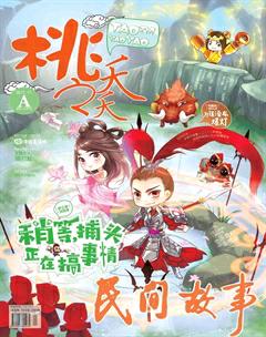 桃之夭夭A2017年11期