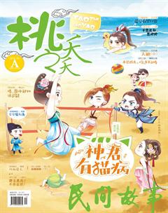 桃之夭夭A2018年6期