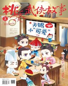 桃之夭夭A2019年4期