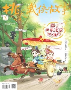 桃之夭夭A2019年6期