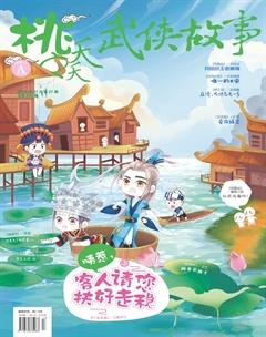 桃之夭夭A2019年7期