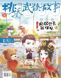 桃之夭夭A2019年11期