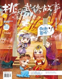 桃之夭夭A2019年12期
