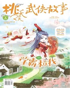 桃之夭夭A2020年5期