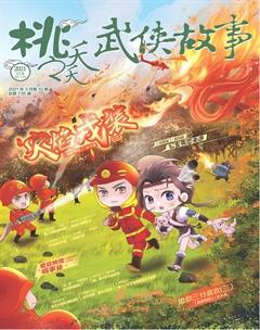 桃之夭夭A2021年3期