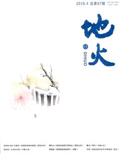 地火2016年4期