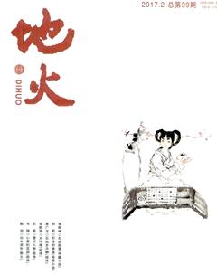 地火2017年2期
