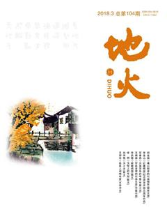 地火2018年3期