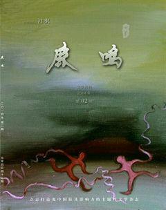 鹿鸣2014年2期