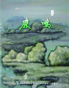 鹿鸣2014年4期