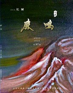 鹿鸣2014年7期