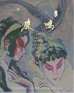 鹿鸣2014年11期