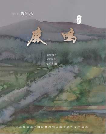 鹿鸣2015年5期