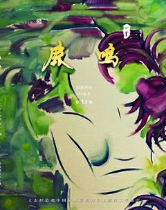 鹿鸣2016年11期