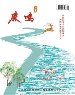 鹿鸣2017年4期