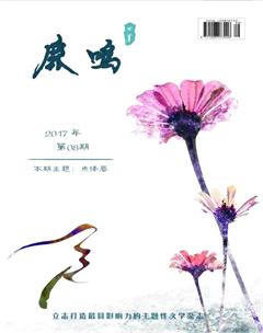 鹿鸣2017年8期
