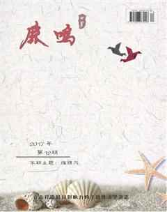 鹿鸣2017年12期