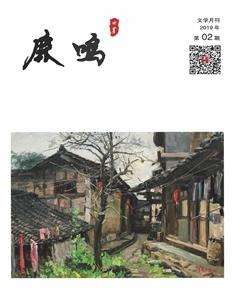 鹿鸣2019年2期