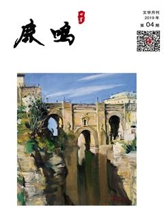 鹿鸣2019年4期