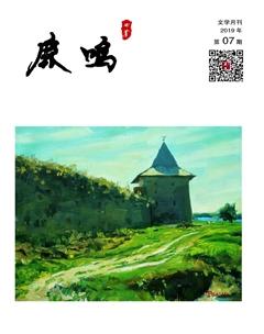 鹿鸣2019年7期