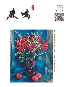 鹿鸣2019年10期