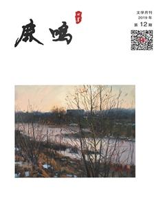 鹿鸣2019年12期
