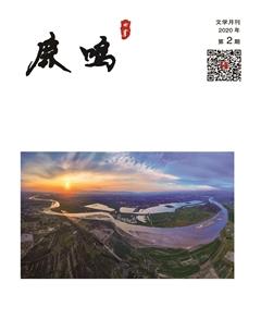 鹿鸣2020年2期