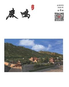 鹿鸣2020年6期