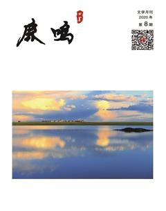 鹿鸣2020年8期