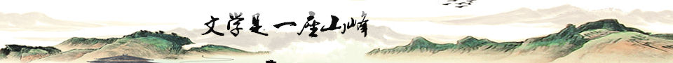 优美散文,散文诗,散文随笔