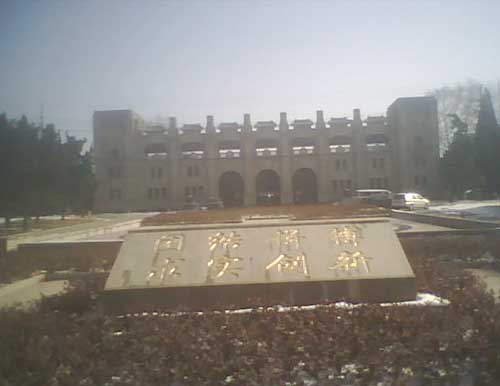 中央体育场（民国）