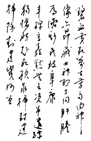 碧血黄花
