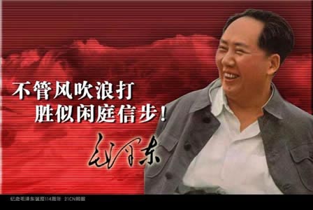 毛泽东