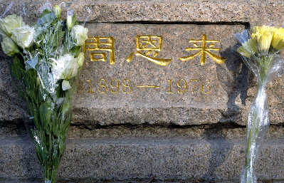 周恩来1
