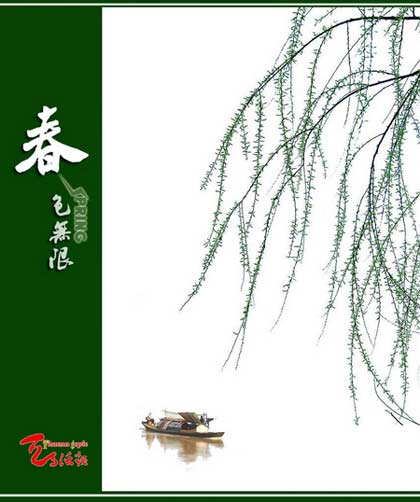 画中游