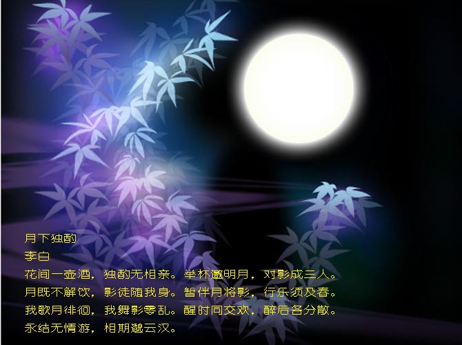 月下