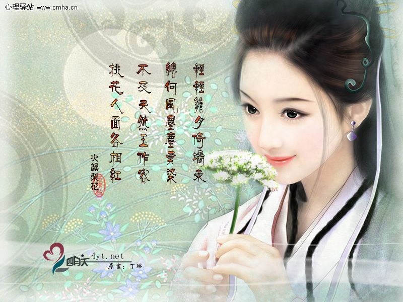 人面桃花相映红