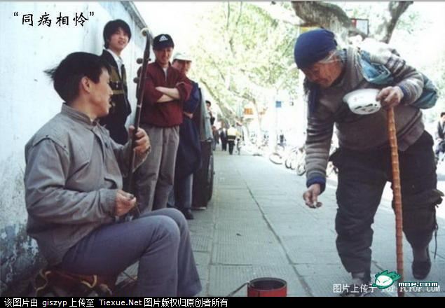 同病相怜