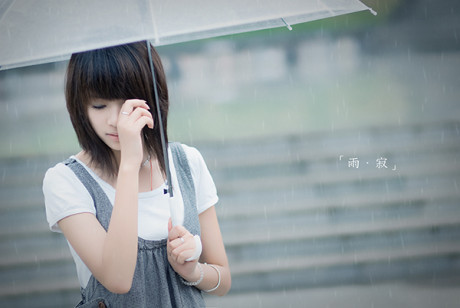 雨寂