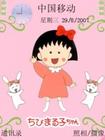 小丸子2