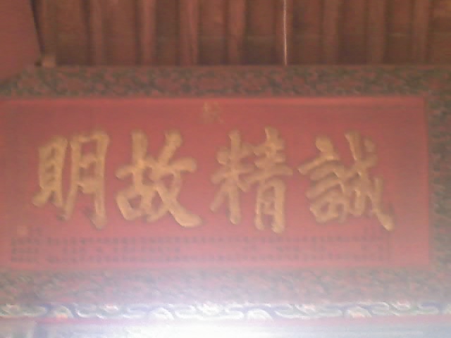 书画院匾额2