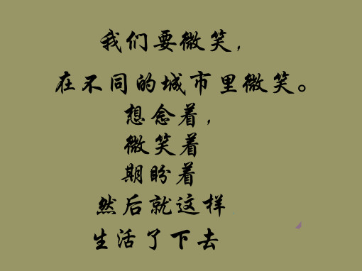 微笑过后