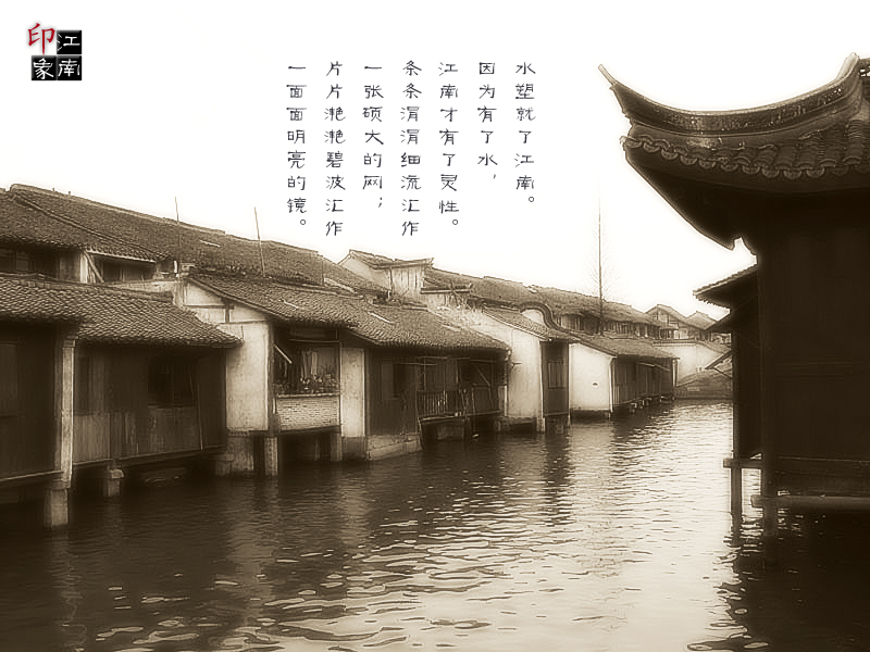 江南