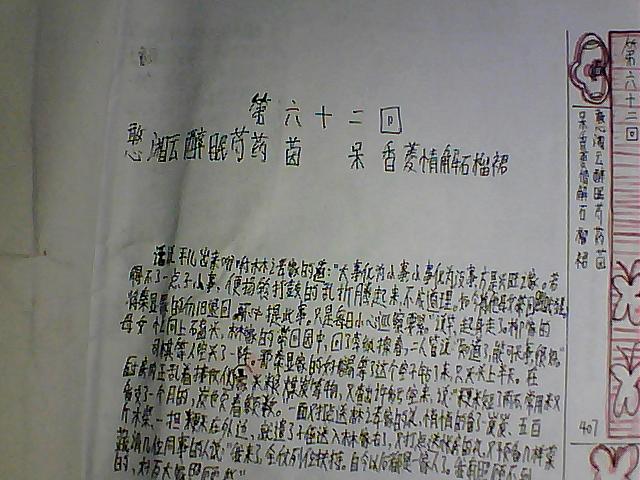 感谢天