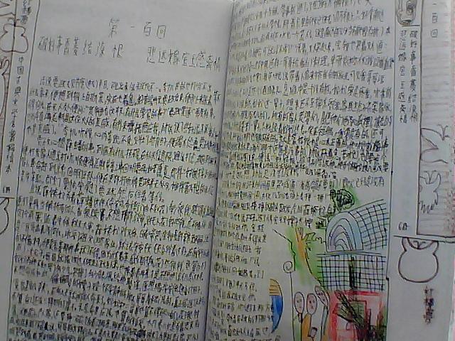 感谢天听天由命