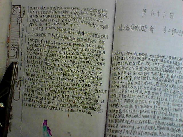 感谢天听天由命
