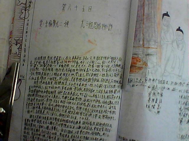 感谢天听天由命