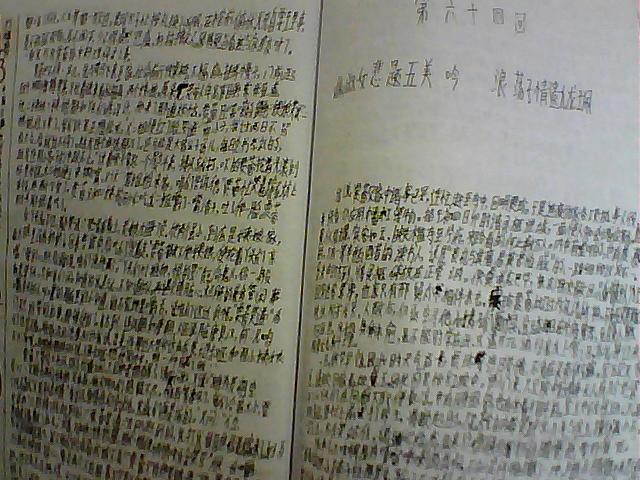 感谢天听天由命