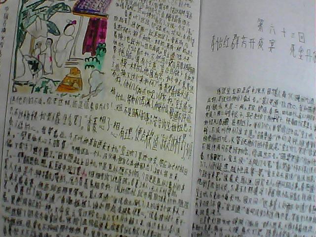 感谢天听天由命