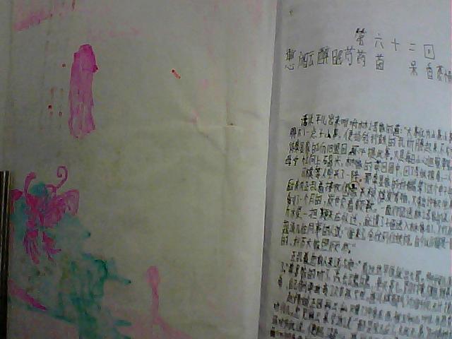 感谢天听天由命